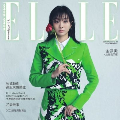 Kim Da Mi @ ELLE HK February 2022