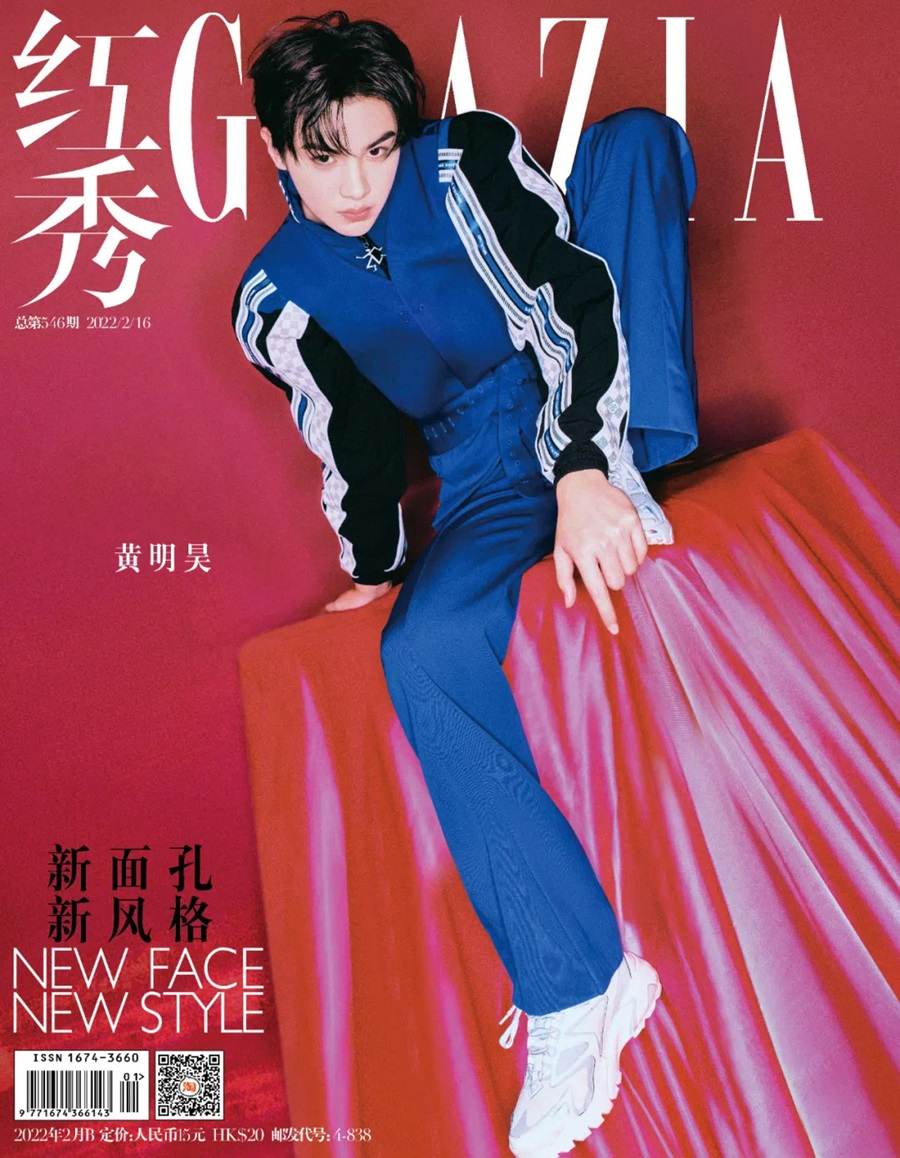 Huang Minghao @ Grazia China February 2022