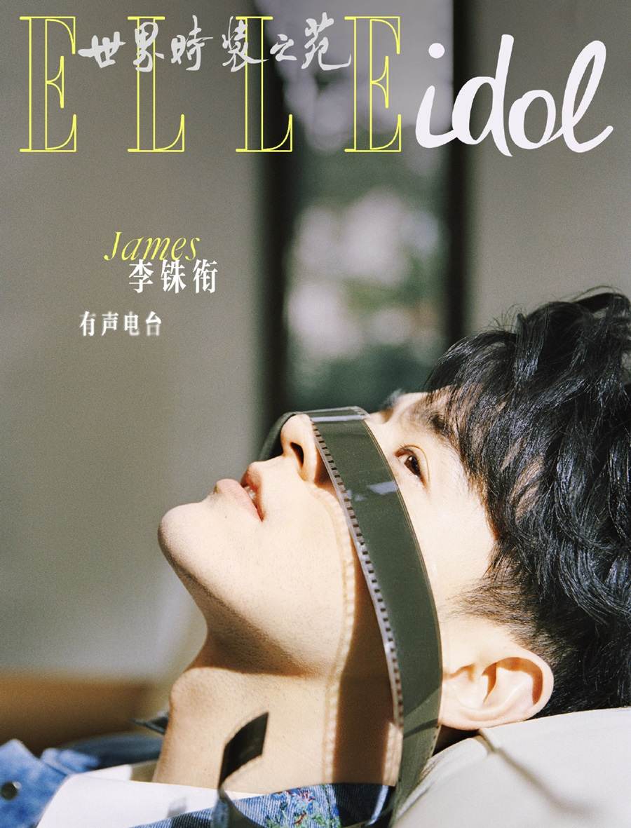 James Lee @ ELLE Idol China February 2022