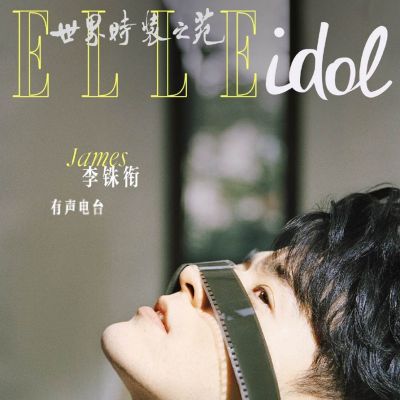 James Lee @ ELLE Idol China February 2022