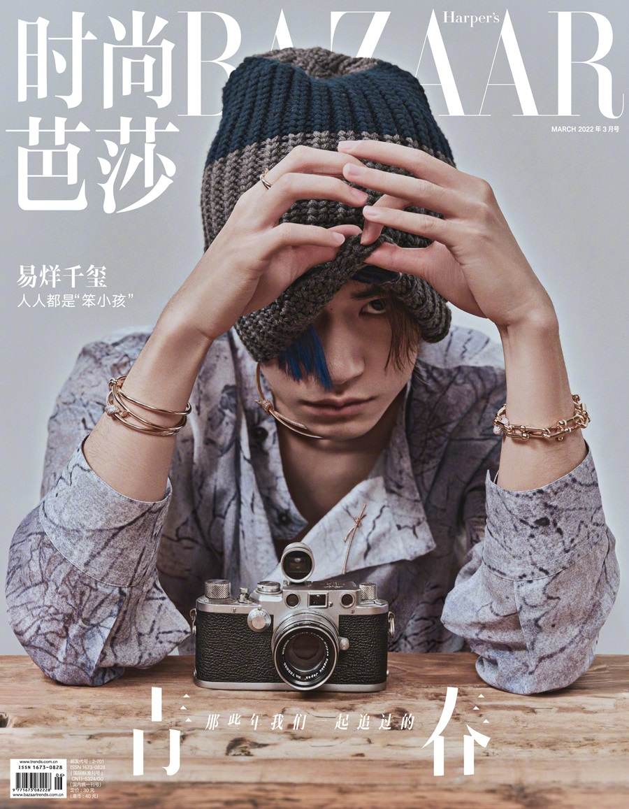 Jackson Yee @ Harper’s Bazaar China March 2022