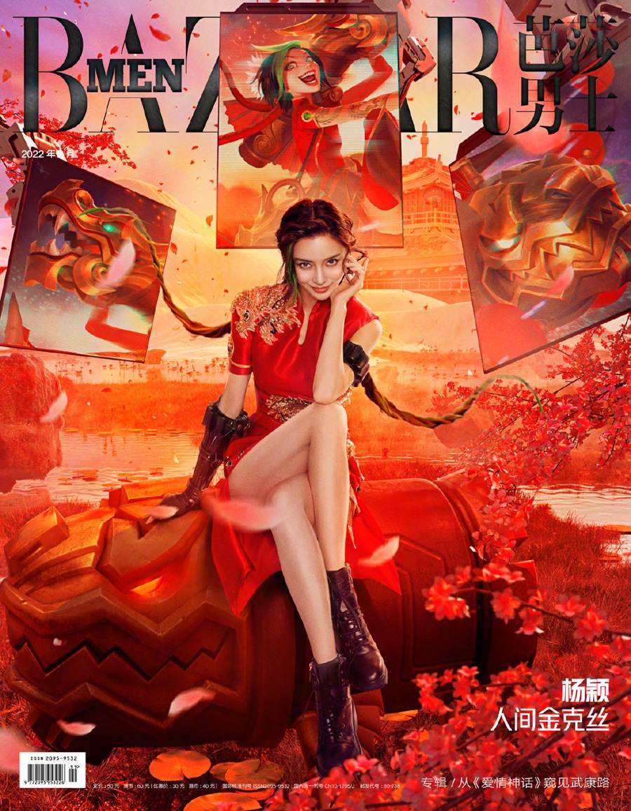 Angelababy @ Harper's Bazaar Men China February 2022