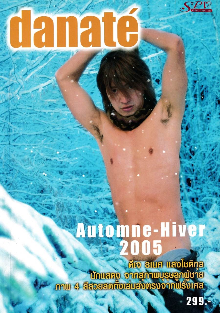(วันวาน) ธเนศ แสงโชติกุล @ danate Automne-Hiver 2005