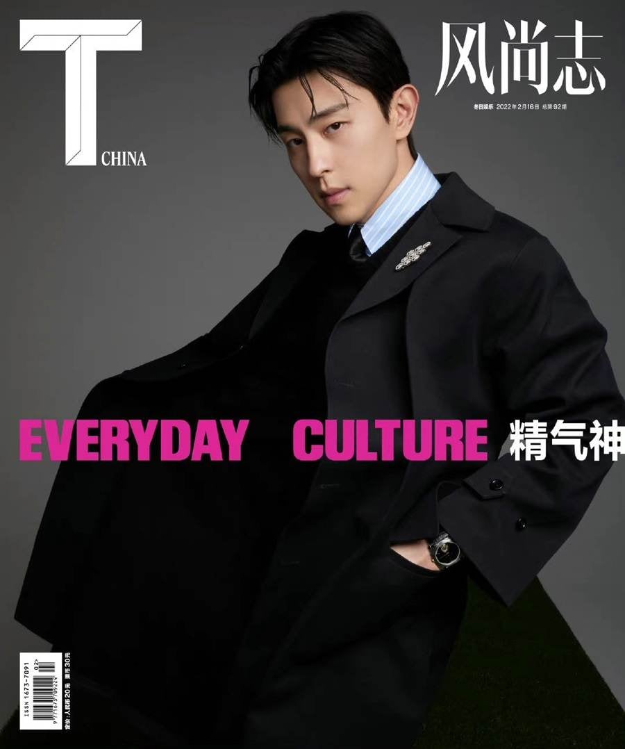 Deng Lun @ T Magazine China February 2022