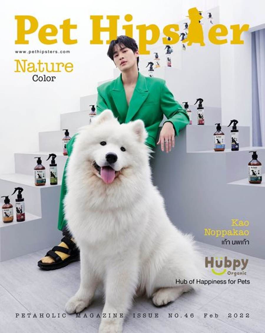 เก้า-นพเก้า @ Pet Hipster no.46 February 2022