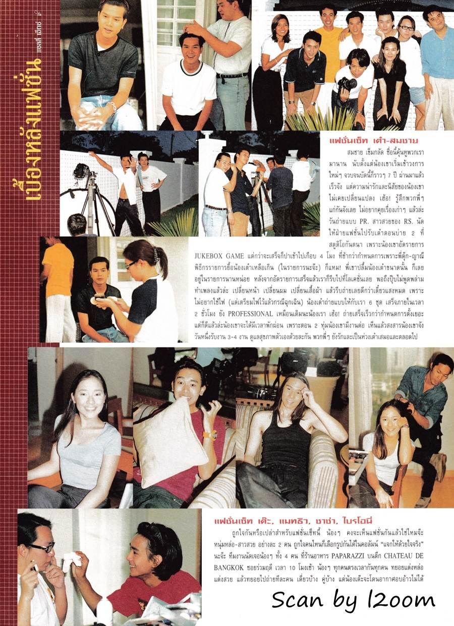 (วันวาน) Heart Magazine volume 31 November 1998