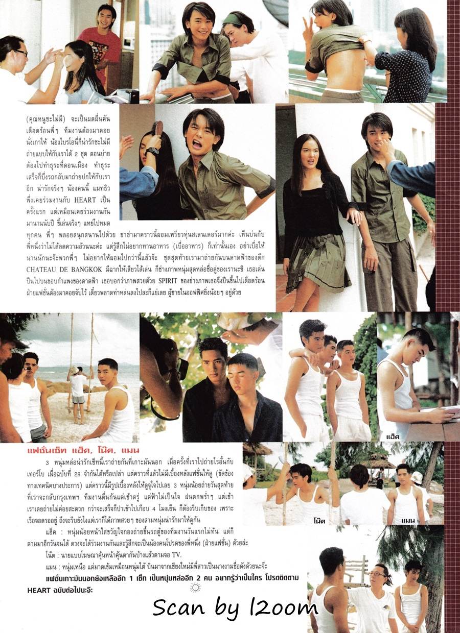 (วันวาน) Heart Magazine volume 31 November 1998