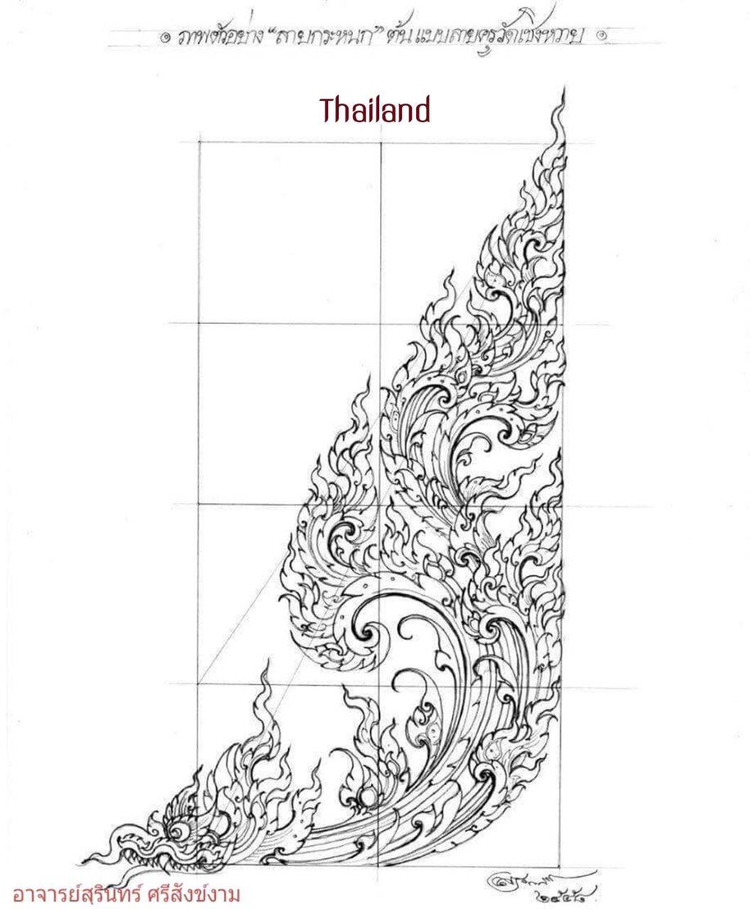 Lai Thai (ลายไทย): Thai Fine Arts | THAILAND 🇹🇭
