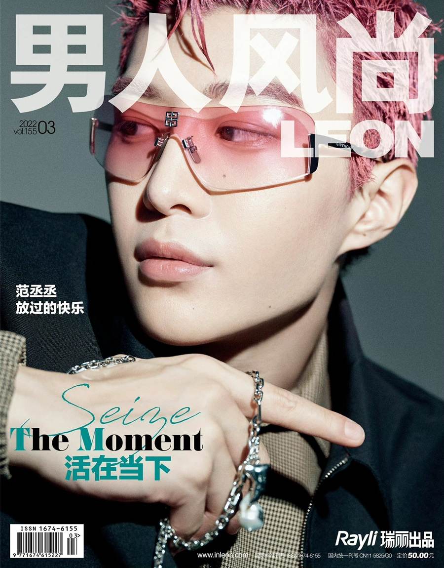 Fan Chengcheng @ LEON China March 2022