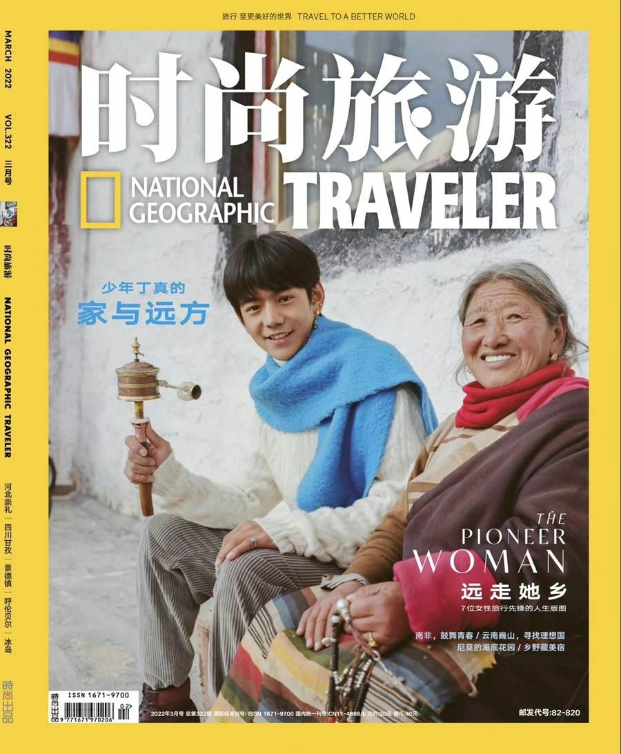 Ding Zhen @ National Geographic Traveler China March 2022