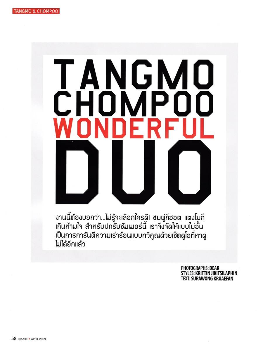 (วันวาน) Tangmo & Chompoo @ Maxim Thailand April 2009