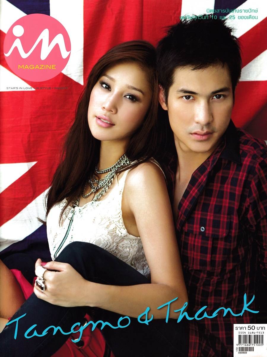 (วันวาน) Tangmo & Thank @ IN Magazine no.109 September 2009