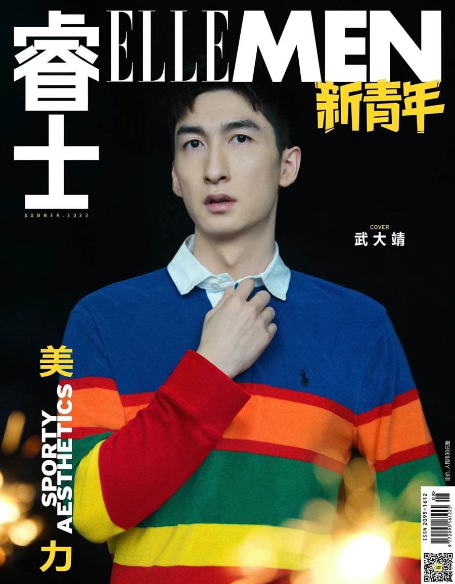 Wu Dajing @ ELLEMEN Fresh China Summer 2022