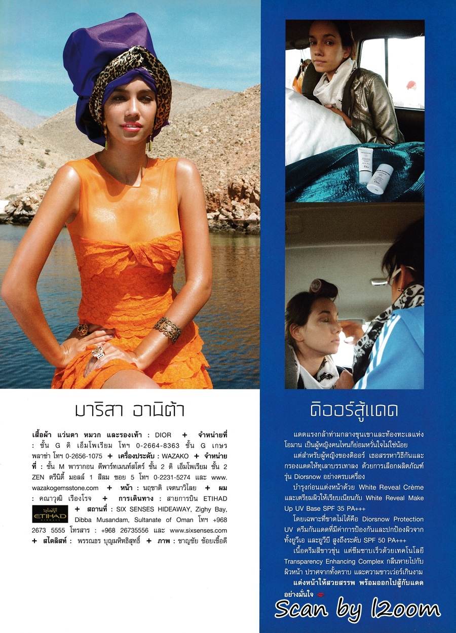 (วันวาน) มาริสา อานิต้า & บี น้ำทิพย์ @ ดิฉัน ปีที่ 32 ฉบับที่ 773 พฤษภาคม 2552