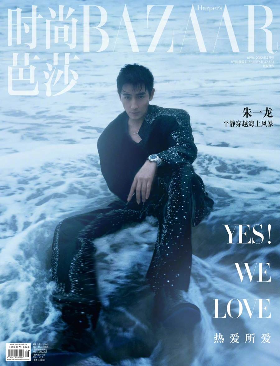 Zhu Yilong @ Harper’s Bazaar China April 2022