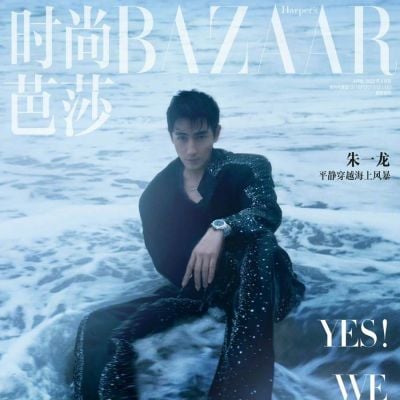 Zhu Yilong @ Harper’s Bazaar China April 2022