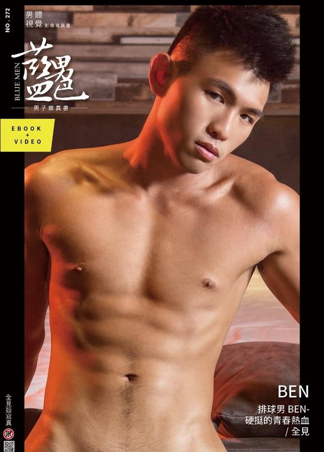 หนุ่มหล่อขึ้นปก 1092