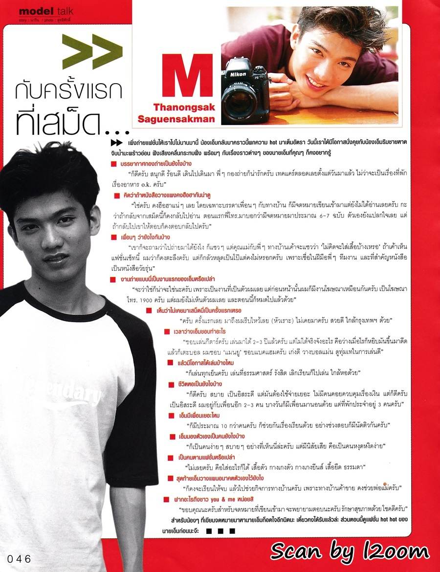 (วันวาน) นิตยสาร เธอกับฉัน ปีที่ 19 ฉบับที่ 439 มีนาคม 2545