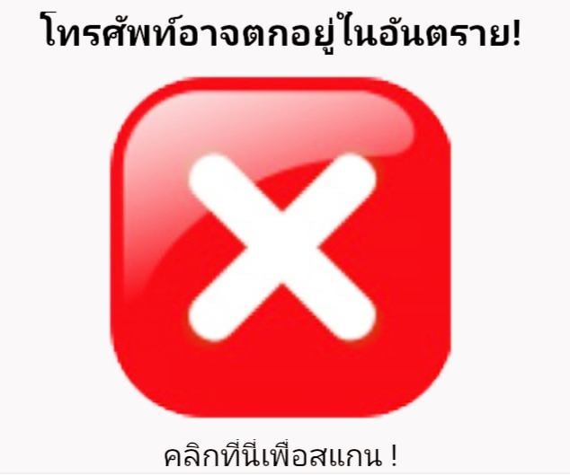 สาธยายเยอะ..เลอะเทอะ