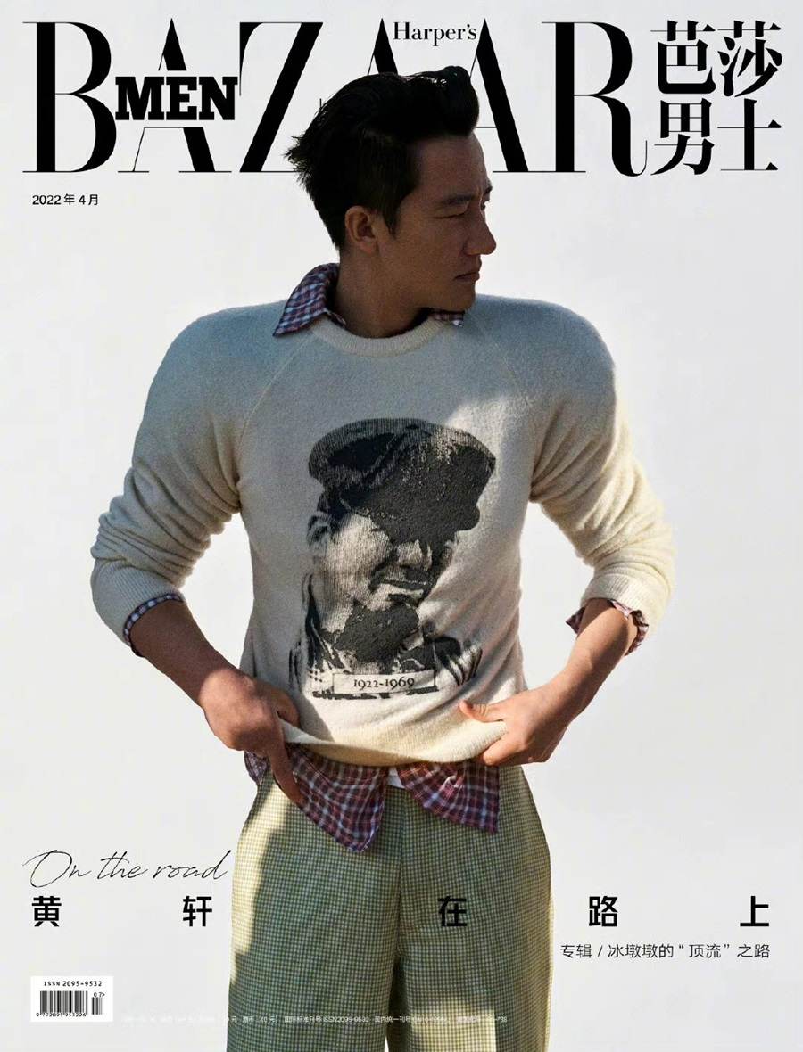 Huang Xuan @ Harper’s Bazaar Men China April 2022