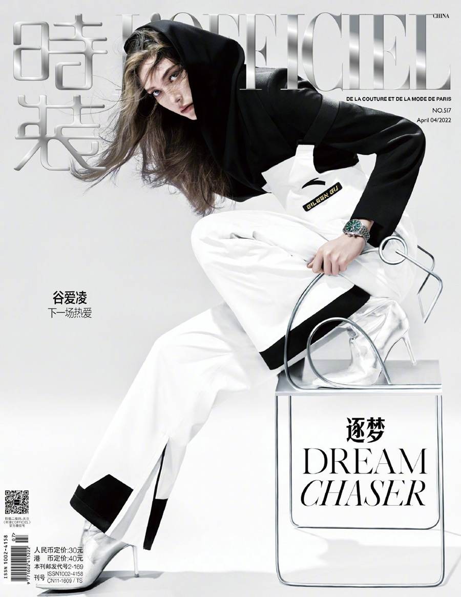 Eileen Gu @ L’Officiel China April 2022