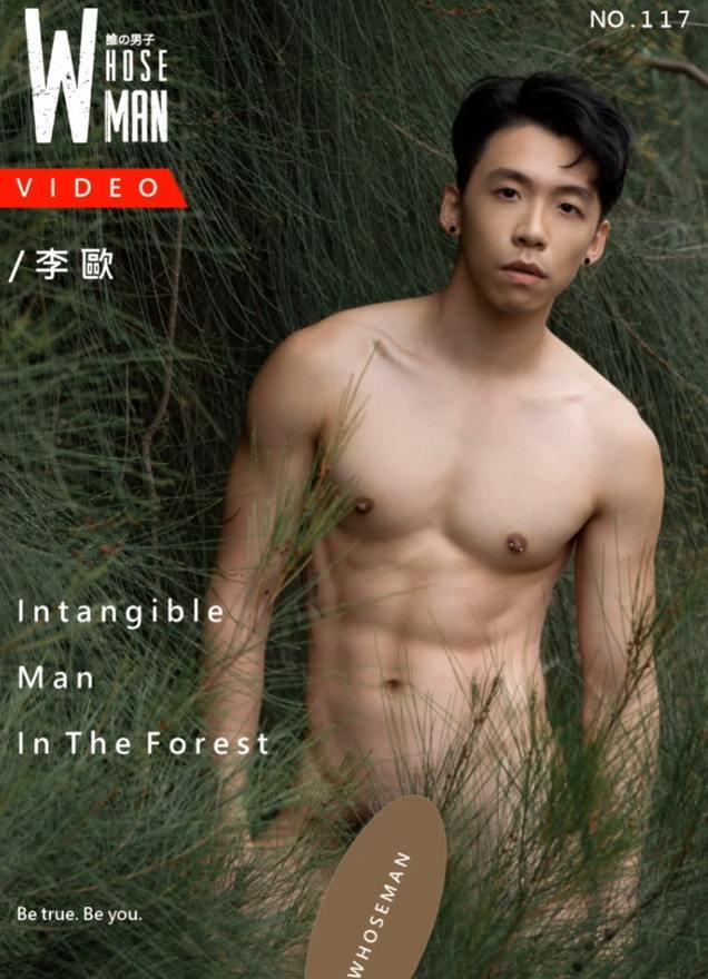 หนุ่มหล่อขึ้นปก 1097