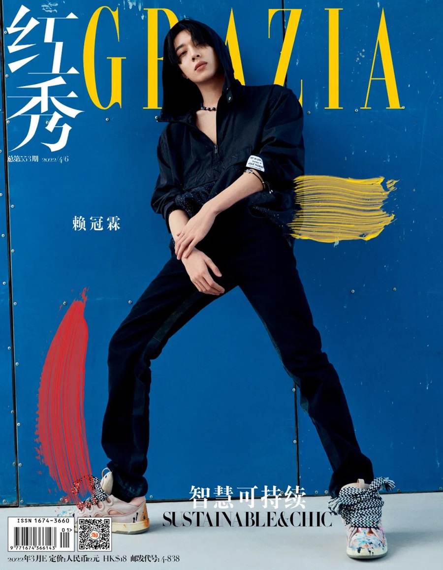 Lai Guanlin @ Grazia China April 2022