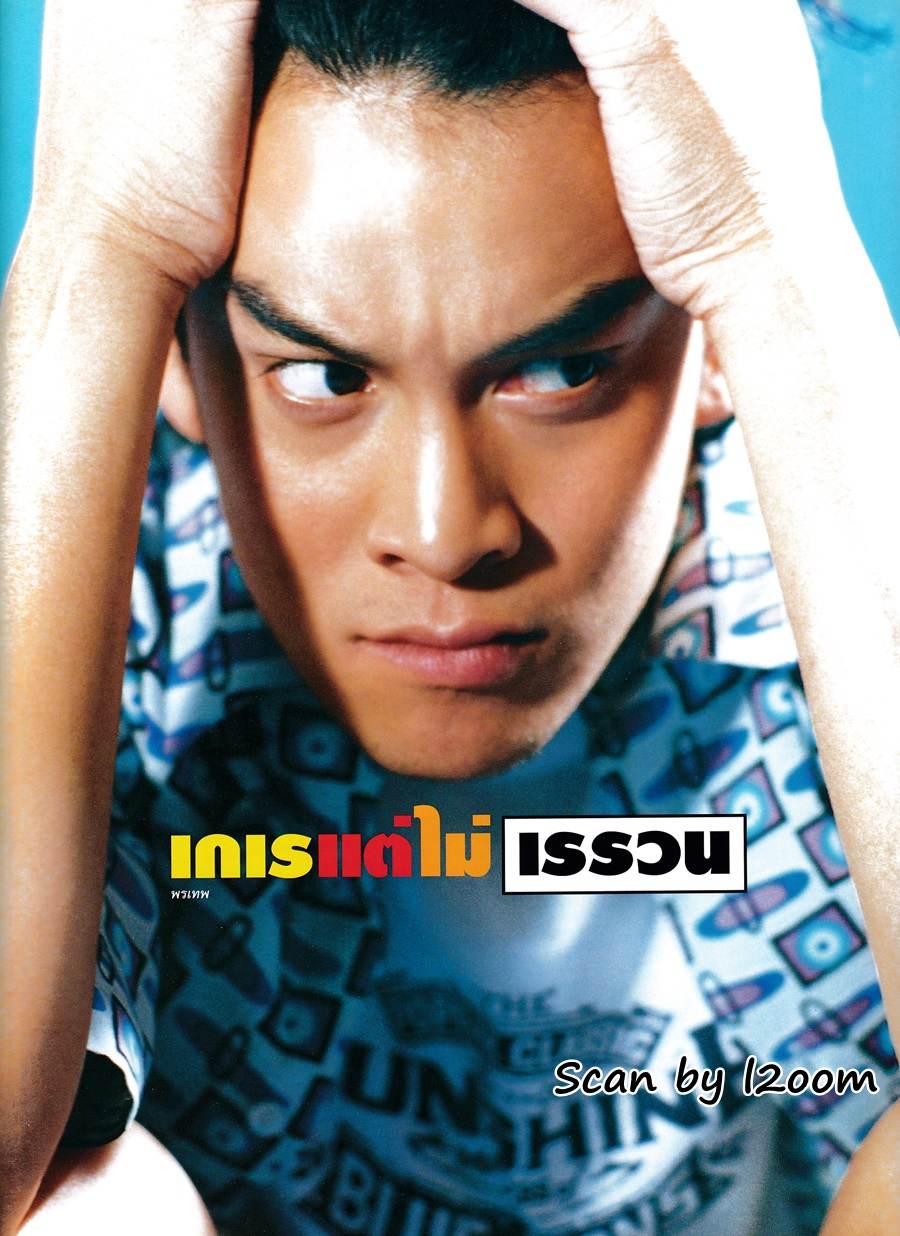 (วันวาน) IMAGE vol.12 no.3 March 1999