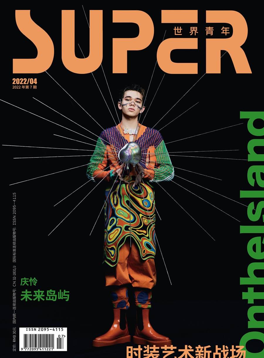 Caelan @ Super Magazine China April 2022