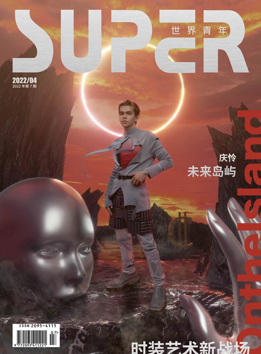 Caelan @ Super Magazine China April 2022