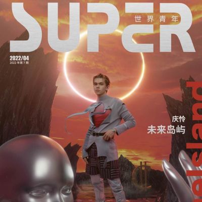 Caelan @ Super Magazine China April 2022