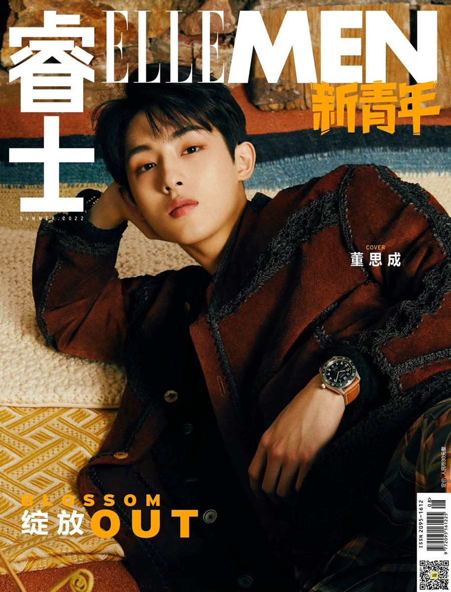 Dong Sicheng @ ELLEMEN Fresh China Summer 2022