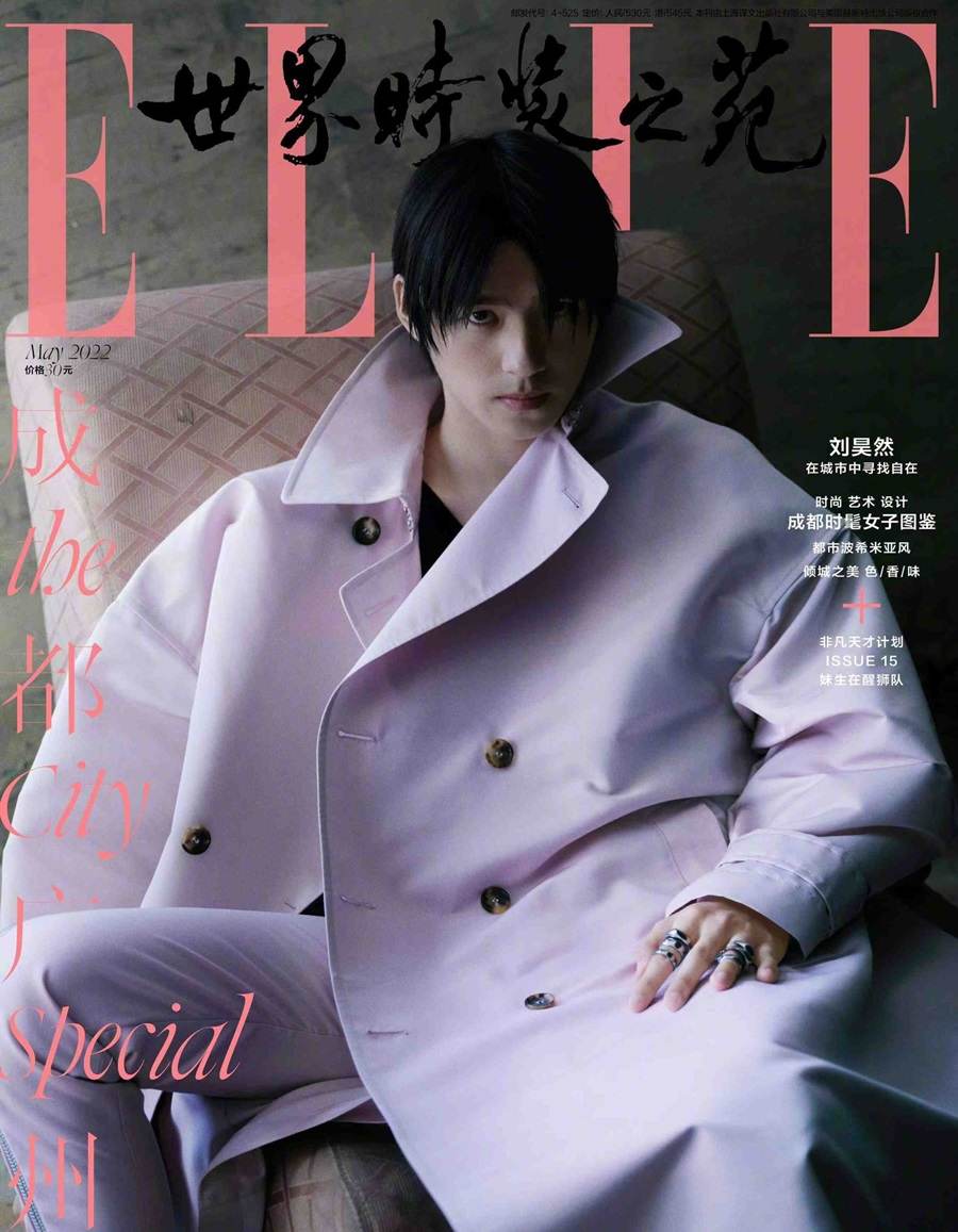 Liu Haoran @ ELLE China May 2022