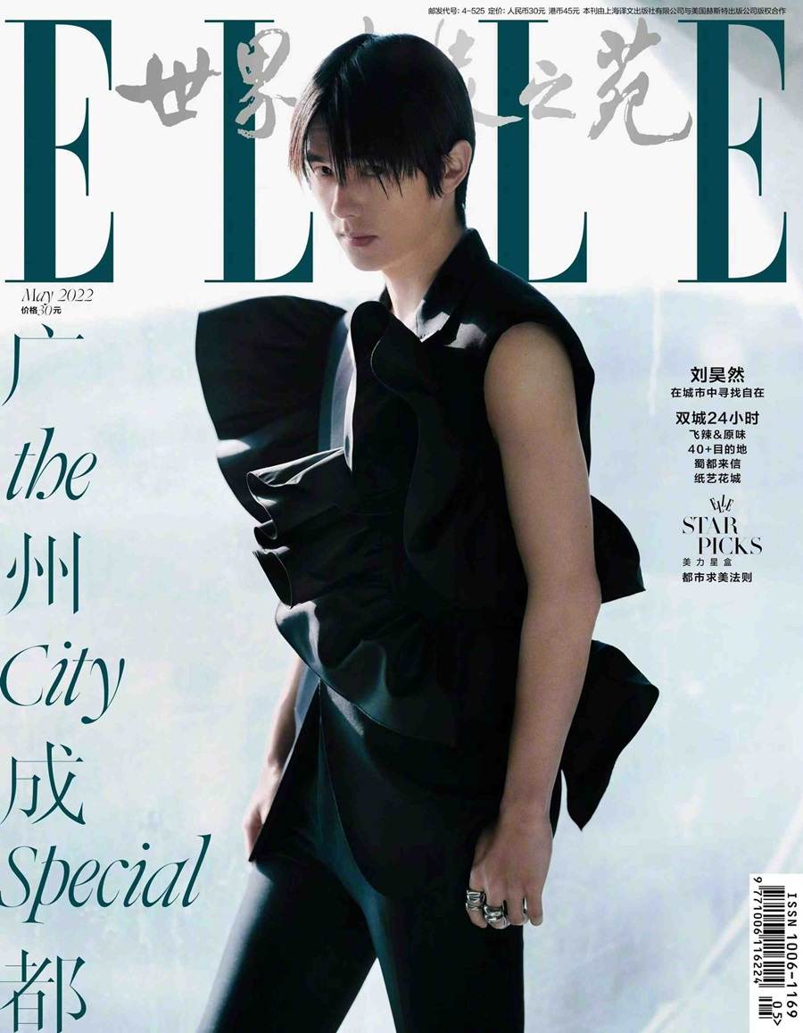 Liu Haoran @ ELLE China May 2022