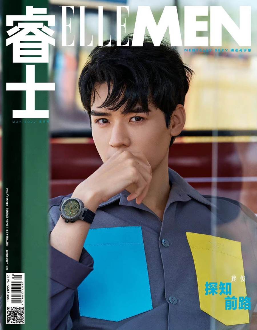 GongJun @ ELLEMEN China May 2022