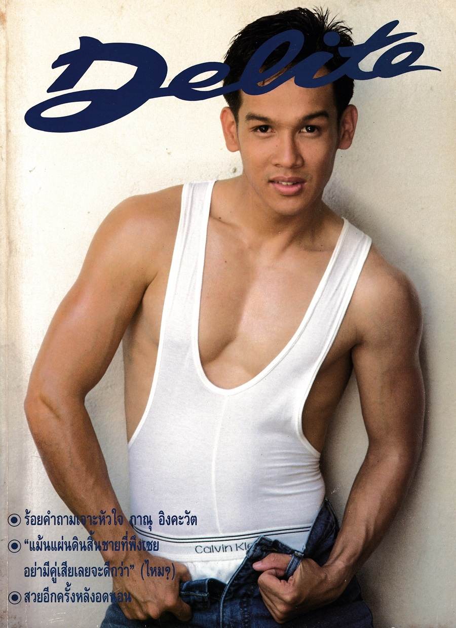 (วันวาน) เสกสรร ชัยเจริญ @ Delite Magazine no.30 July 1993