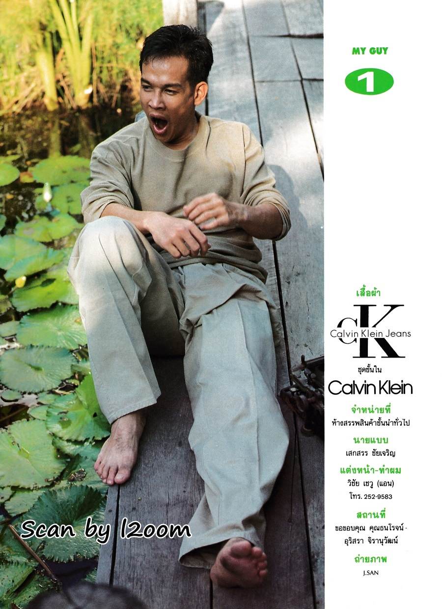 (วันวาน) เสกสรร ชัยเจริญ @ Delite Magazine no.30 July 1993