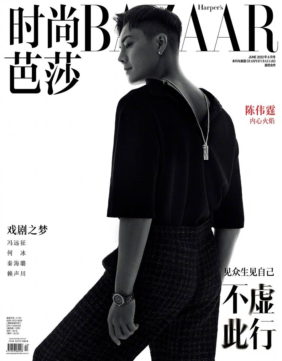 William Chan @ Harper’s Bazaar China June 2022