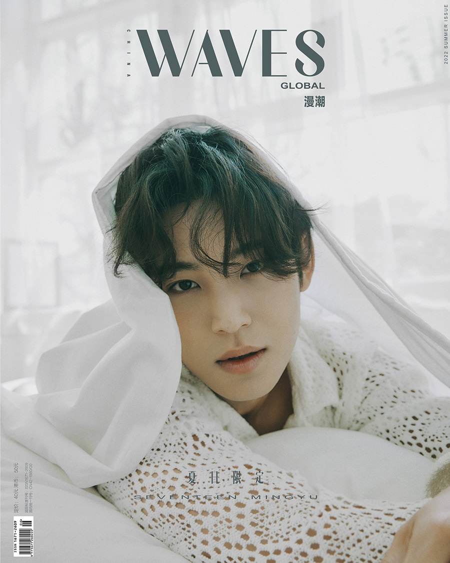 Mingyu @ WAVES China Summer 2022