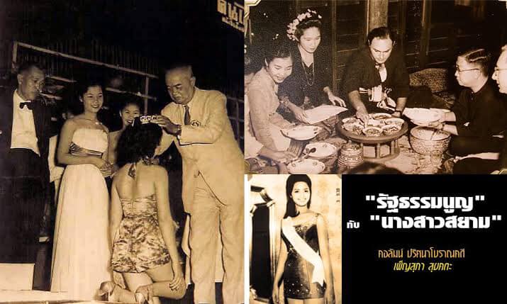 Miss Siam and Miss Thailand | THAILAND 🇹🇭