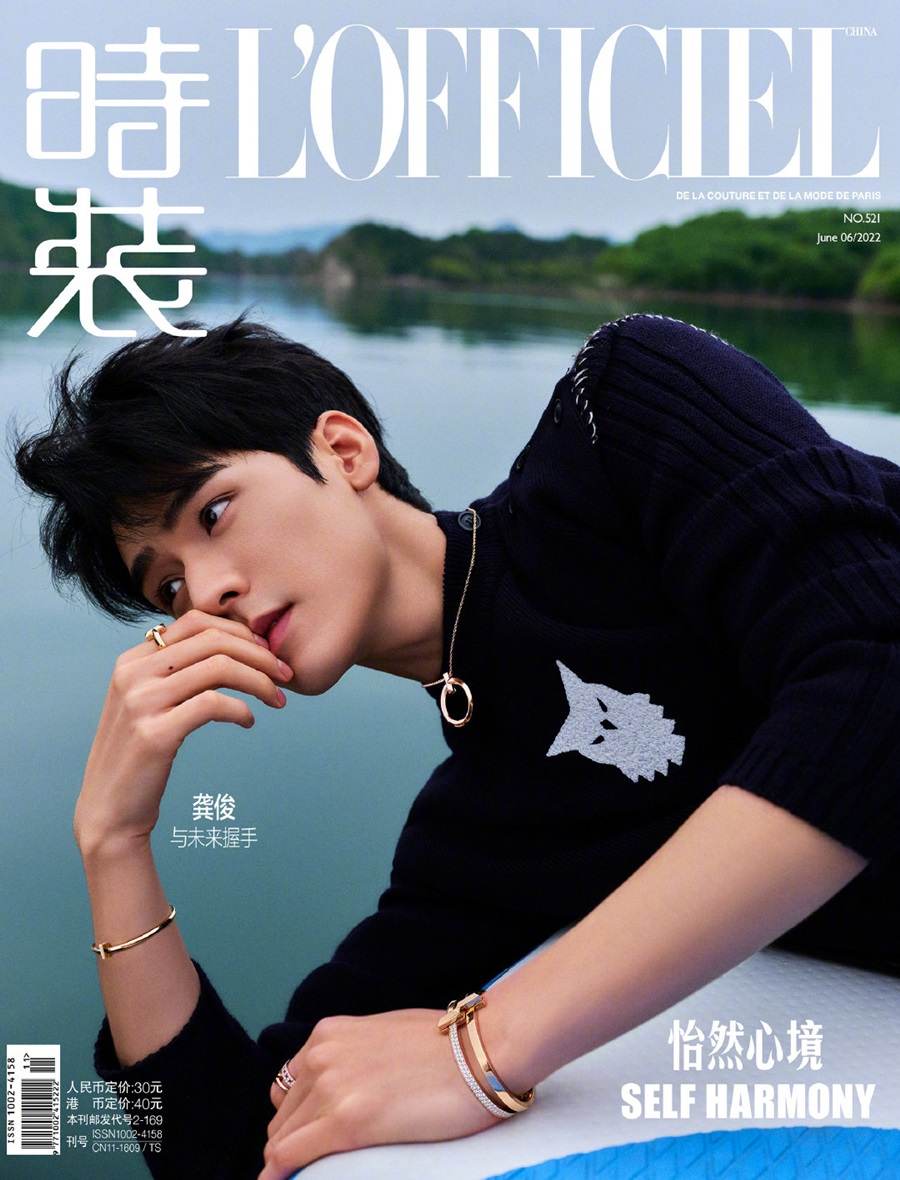 Gong Jun @ L’Officiel China June 2022