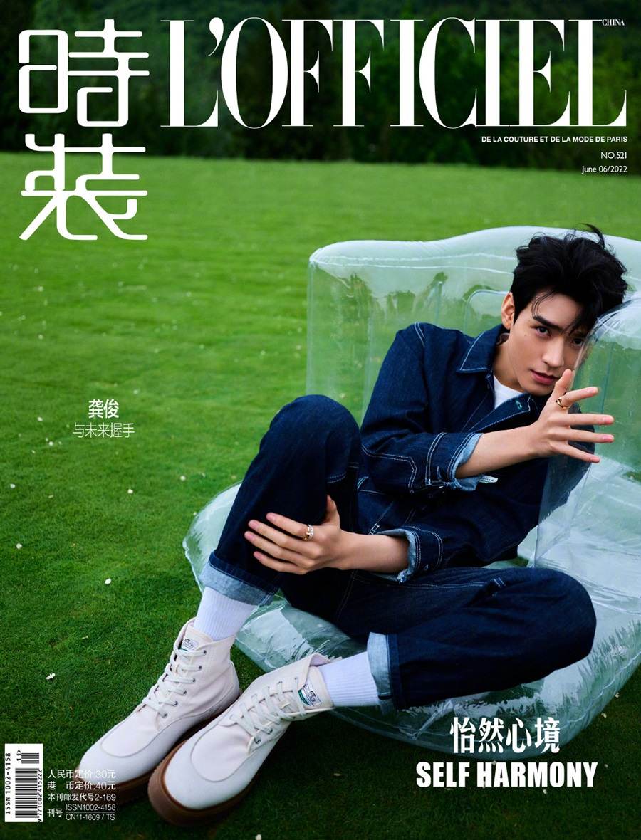 Gong Jun @ L’Officiel China June 2022