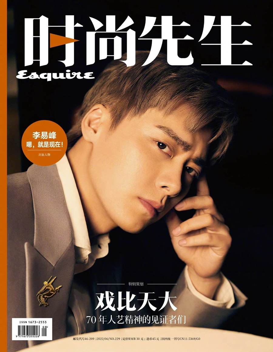 Li Yifeng @ Esquire China June 2022