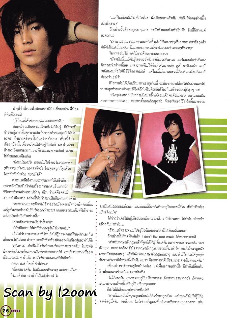 (วันวาน) ต๊อด-ศิณะ @ i-spy ปีที่ 9 ฉบับที่ 157 เมษายน 2548