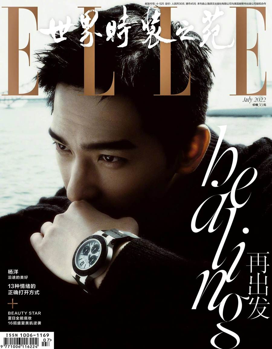 YangYang @ ELLE China July 2022