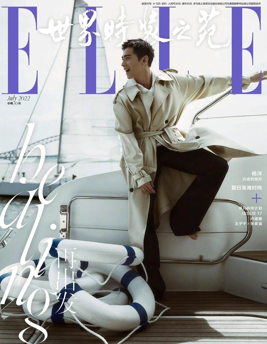 YangYang @ ELLE China July 2022