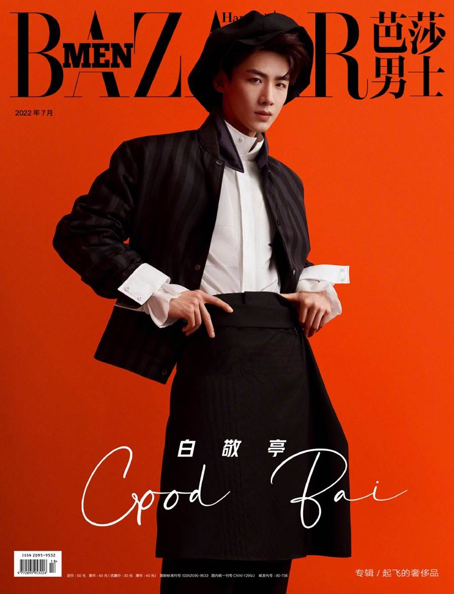 Bai Jingting @ Harper's Bazaar Men China July 2022