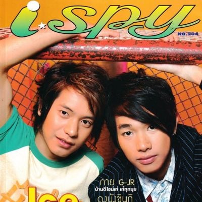 (วันวาน) ไอซ์ ศรัณยู & เป๊ก ผลิตโชค @ i-spy ปีที่ 11 ฉบับที่ 204 มีนาคม 2550