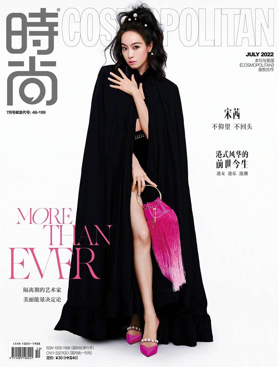 Victoria Song @ Cosmopolitan China July 2022