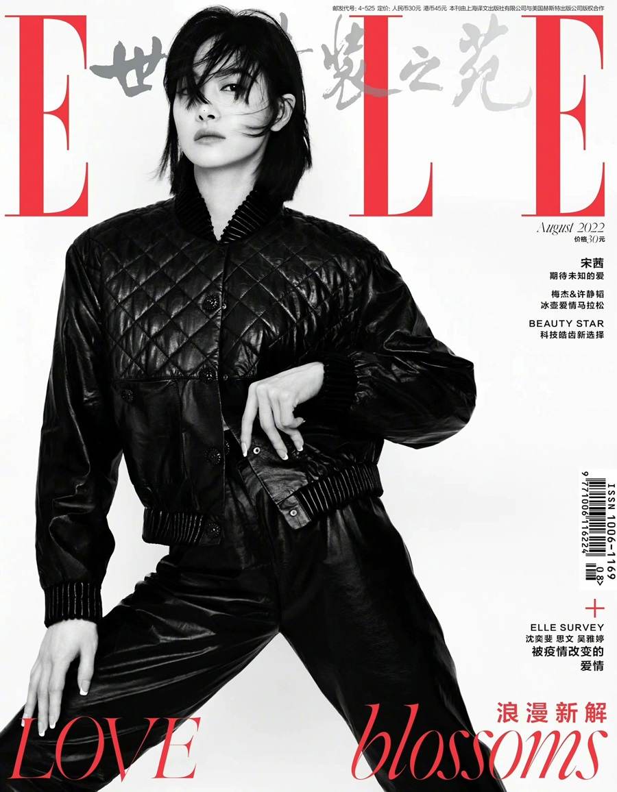 Victoria Song @ ELLE China August 2022